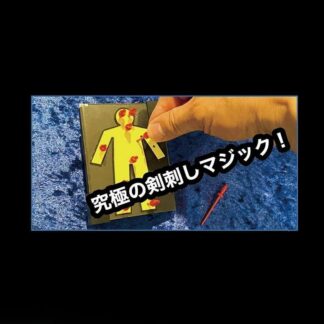 Tenyo - Mister Danger