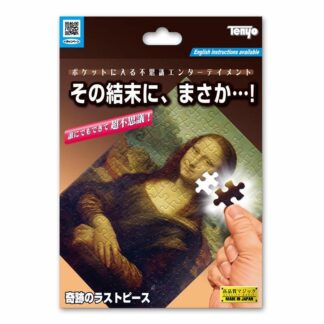 The final piece by Tenyo