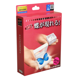 Magic Butterfly T-262 (2015) by Tenyo Magic Co.